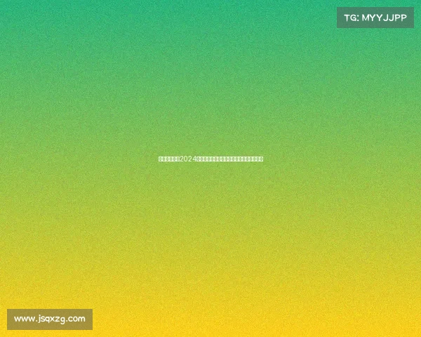 国安中超赛事2024赛季征程聚焦绿茵场热血拼搏争冠之路纪实